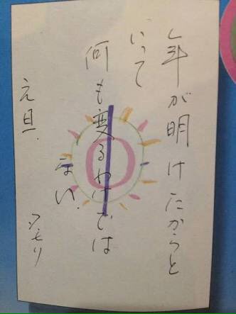 直筆サイン色紙】橋本真也(ZEROーONE)＆2004年3月旭川大会