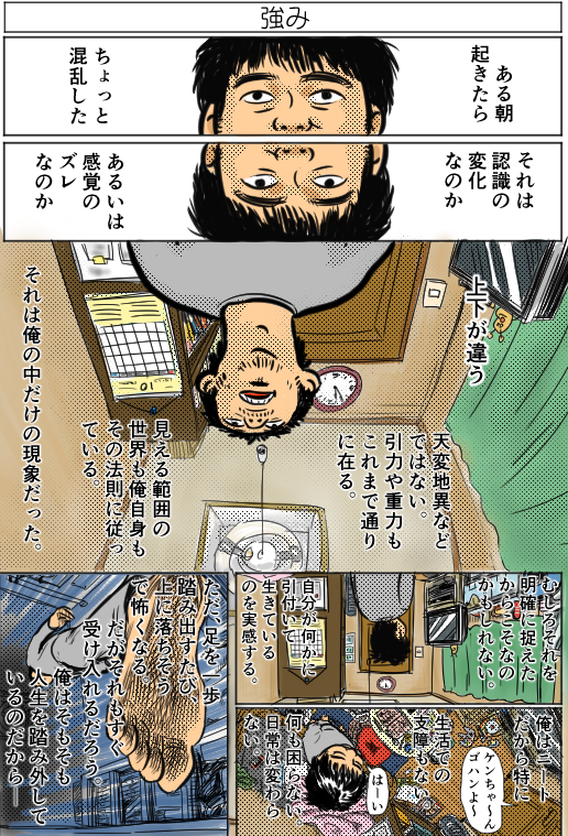 スッパァマァリオギャラクシィ～ 