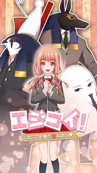 TOCONATZ's tweet photo. いま遊んでるゲームはこれ！エジ��イ！
#Goodia #エジコイ！
https://t.co/6f5VPyQmkI 体力ちょちょぎれ https://t.co/G9zq8UdEXM