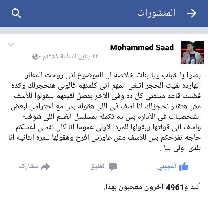 RokaHammad's tweet photo. @seragofficial ممكن يا محمد توضح ليه الإداره عملو كدا https://t.co/EQR1BbPSdL