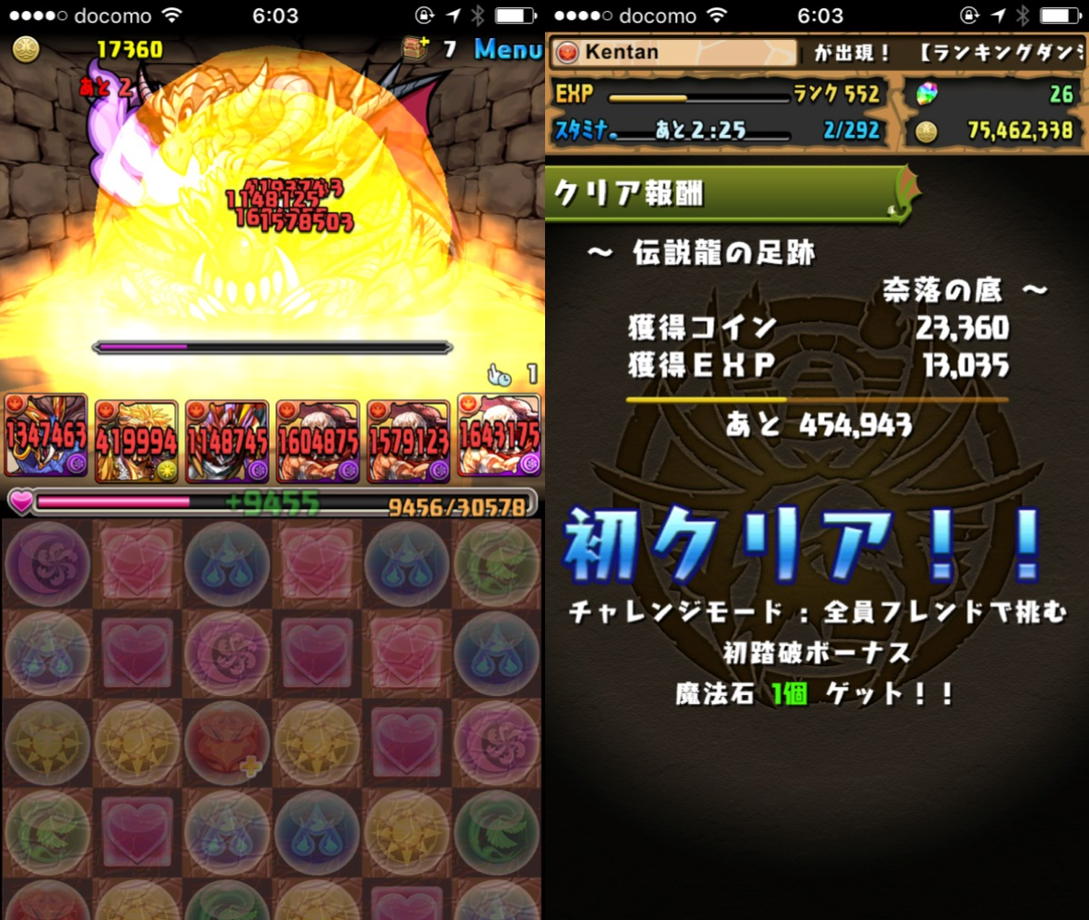 週刊パズドラtweet 977 9日目 チャレンジモード攻略 16 1 18 Kentan S Scrawl
