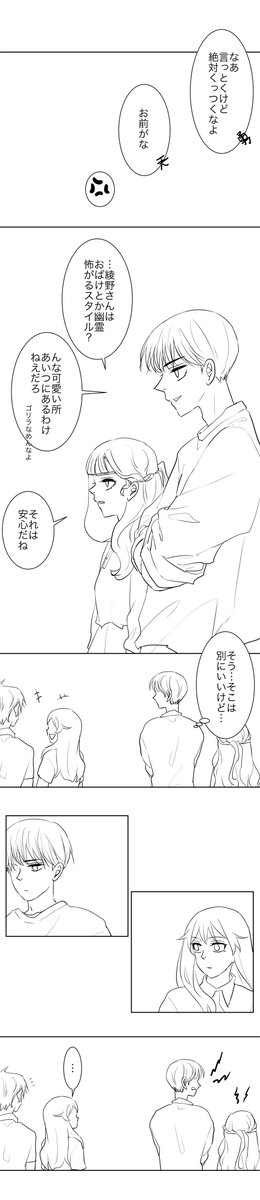 蒼井海 カカオ79 4巻発売中 Aoiumi 1234 さんの漫画 9作目 ツイコミ 仮
