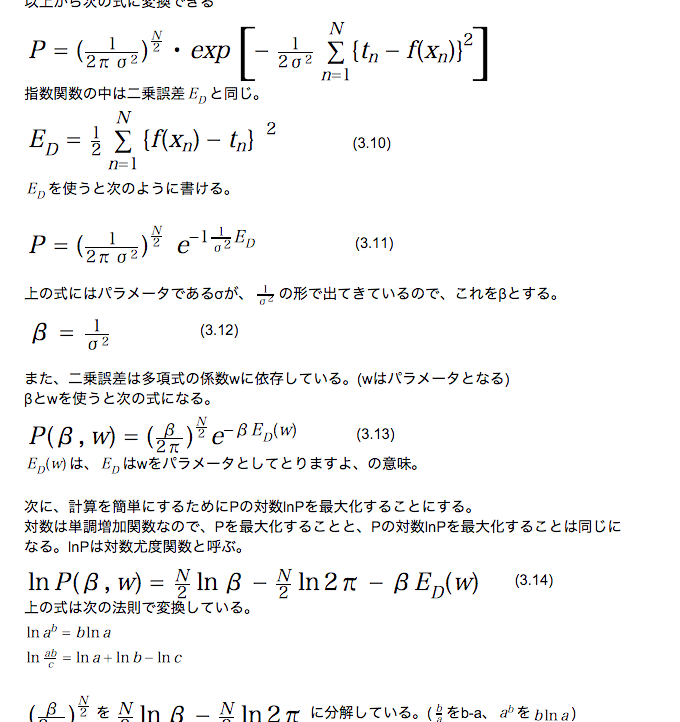 Twitter पर けんじ 機械学習理論入門の数学徒の小部屋をやる これぐらいわかるよね って感じで式変形がさくっと流されているので難しい 教えて貰ってようやく理解できた そして副作用としてlatexで数式を書けるようになった Latex便利 T Co