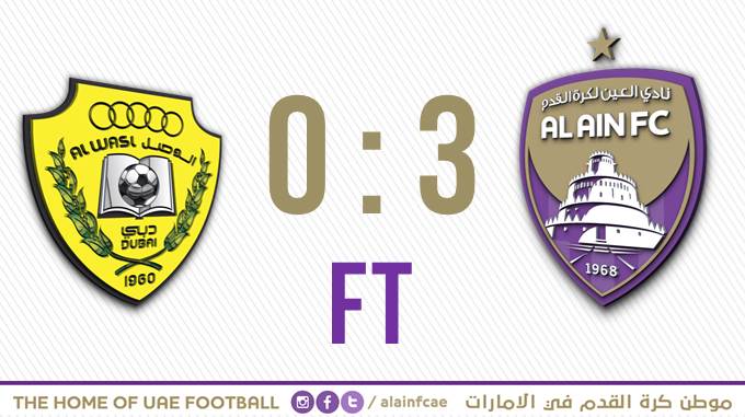 نهاية المباراة والنتيجة العين 3 والوصل 0 #نادي_العين