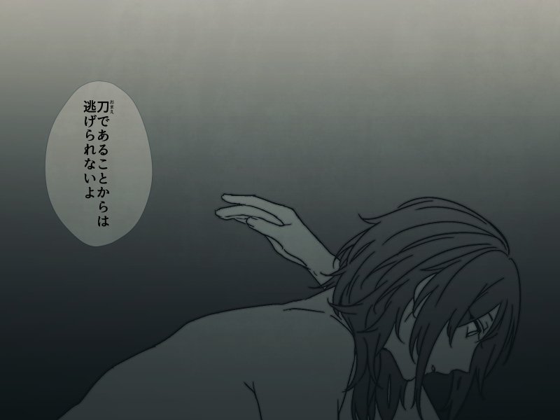 それはぼくのことばだったか おまえのことばだったか 