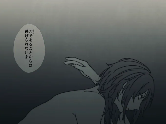 それはぼくのことばだったか おまえのことばだったか 
