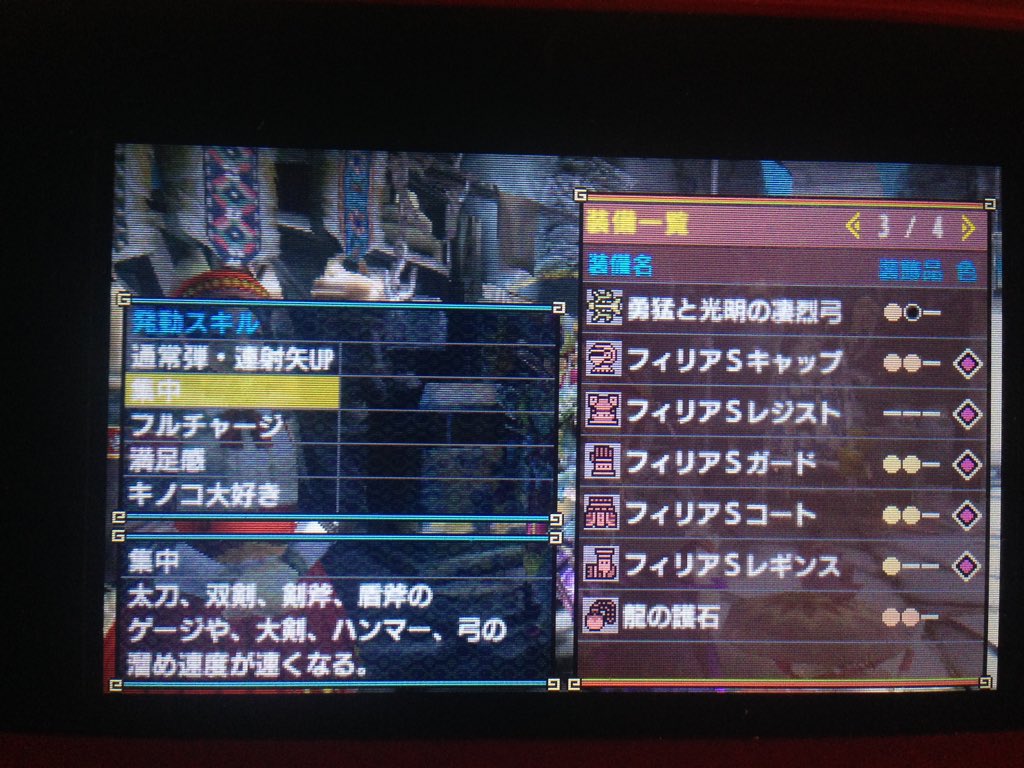 Mhx これ一本でいいんです 話題の テオ弓 反応まとめてみた モンハンクロス ぴーぶろぐ