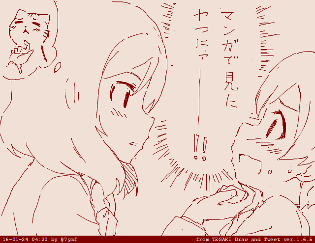 あごくい #tegaki_dt 