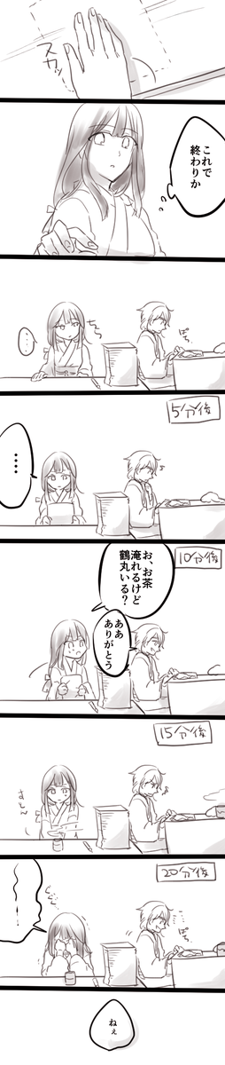 退屈で死にそうなつるさに 