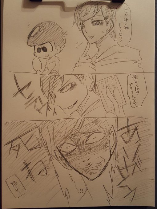 一松総受けのtwitterイラスト検索結果 一松総受けのtwitterイラスト検索結果