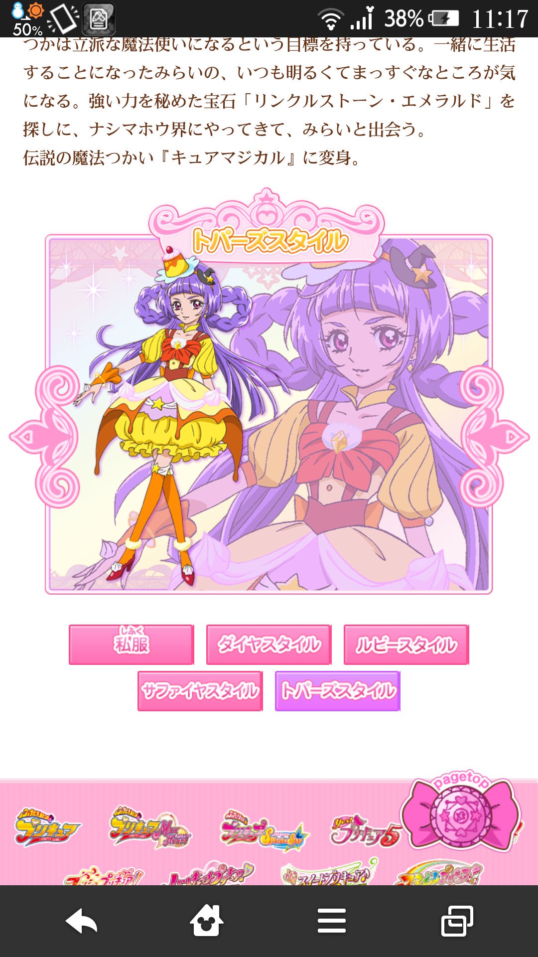 S S S 魔法使いプリキュア 変身後のトパーズスタイルの髪型とモフルン がかわいいのでチェックしてみようとおもいます わっかになってるみつあみ好きなんだよ あと古代ギリシャですとか古代ローマですって感じの髪型もすき T Co Adnvv4ygmx Twitter