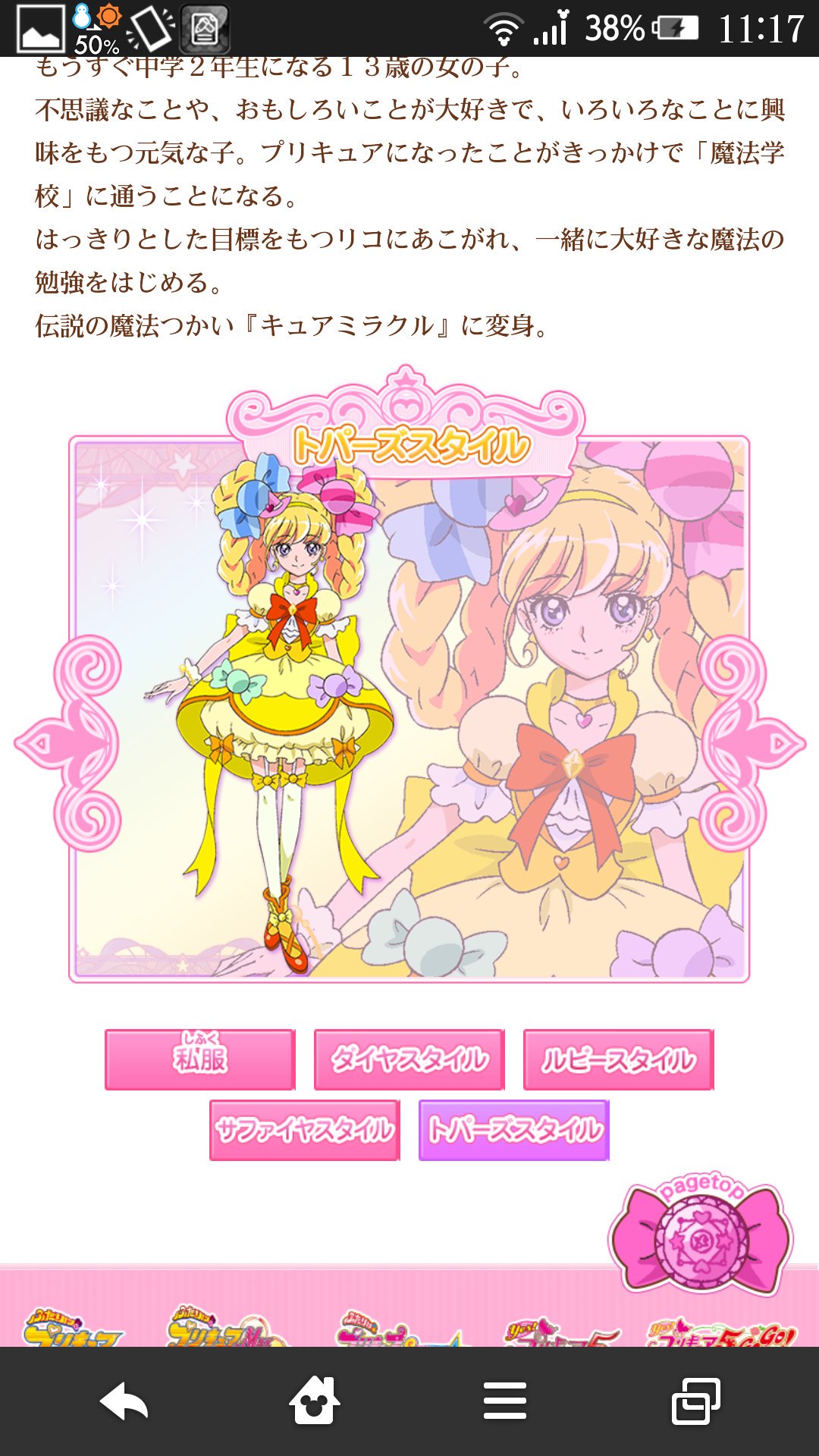 S S S 魔法使いプリキュア 変身後のトパーズスタイルの髪型とモフルン がかわいいのでチェックしてみようとおもいます わっかになってるみつあみ好きなんだよ あと古代ギリシャですとか古代ローマですって感じの髪型もすき T Co Adnvv4ygmx Twitter
