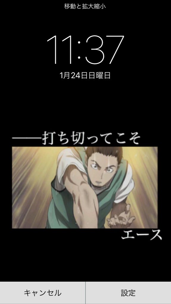 美月 Na Twitteru ロック画面 ハイキュー ロック画面 貰ってくれる人rt T Co Fhq4lgls9r 美月 Na Twitteru ロック画面 ハイキュー ロック画面 貰ってくれる人rt T Co Fhq4lgls9r