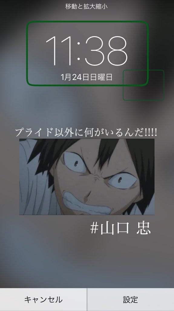 美月 Na Twitteru ロック画面 ハイキュー ロック画面 貰ってくれる人rt T Co Fhq4lgls9r