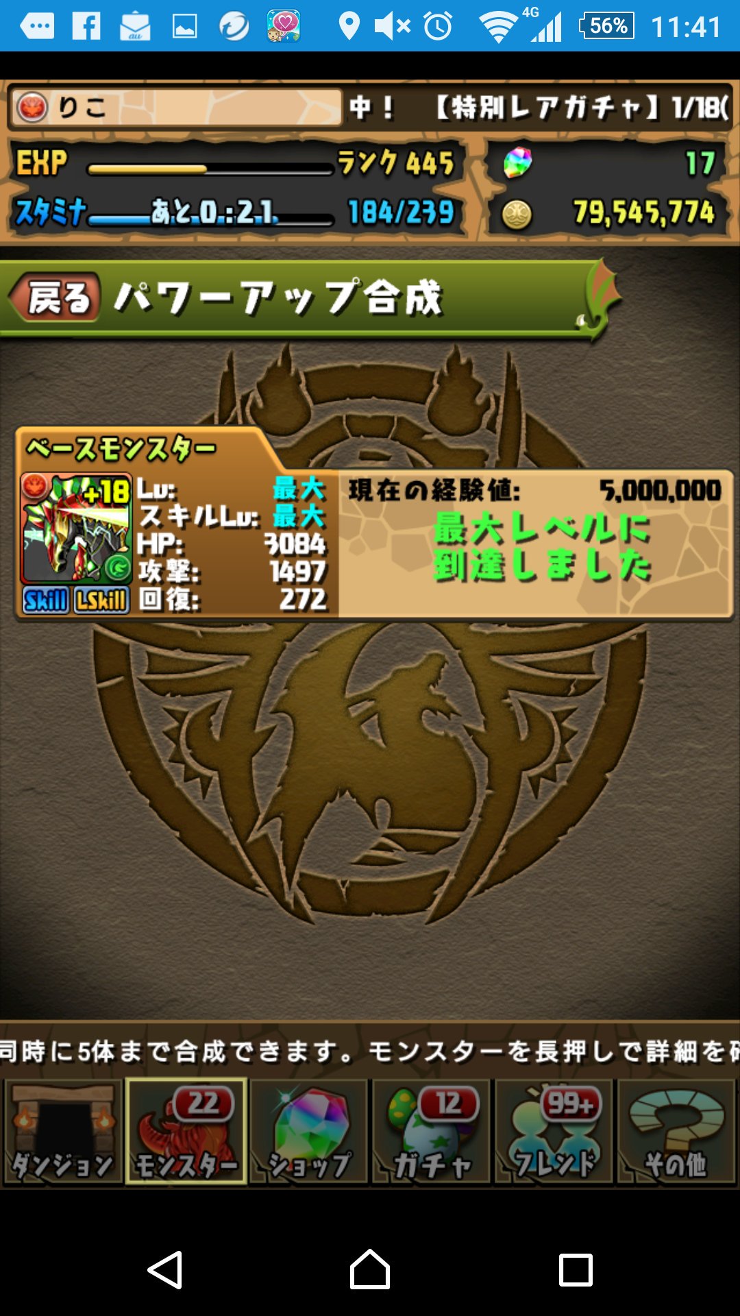 卍ろ卍 Rt Sayaboooo マルカブちゃんのスキル上げ やっと終わったーーーーーー パズドラ 祝ってくれる人rt T Co Nveaotjggm Twitter