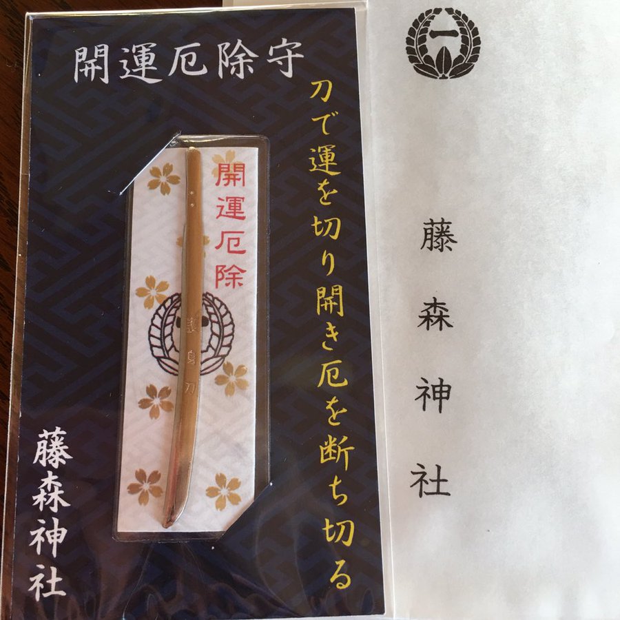 16年京都の刀剣乱舞onlineのスタンプラリーイベントを効率よく回るには 京都のお墨付き