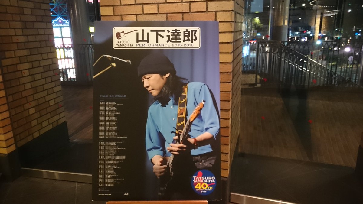 satohizi's tweet photo. 昨日の神戸国際ホール良かったー。お客のノリとか、コール&レスポンスの良さ。
大阪フェスティバルホールのお客さんとは違うノリ。ホール会場では少ない吊りスピーカーだったし。
#山下達郎 #Performance2016 https://t.co/nM0YE8hSXs