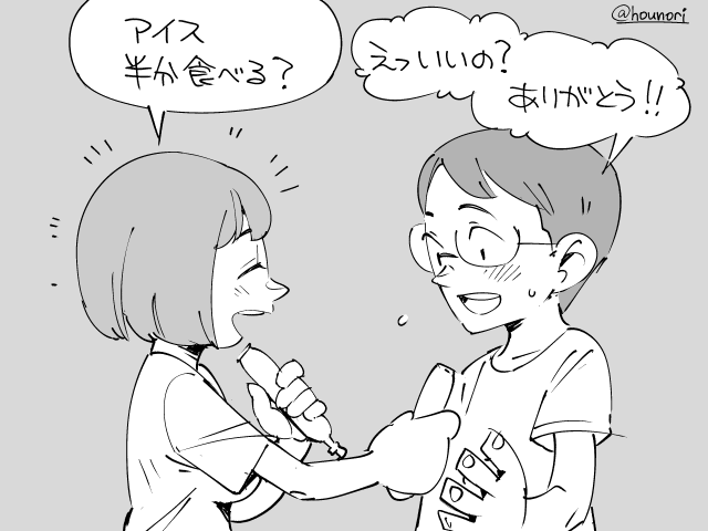 お絵描き:食への渇望 