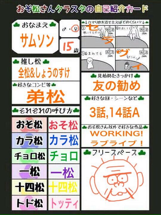 glowcasty's tweet photo. #おそ松さんクラスタと繋がりたい
タグ、画像使用、再up失礼します。
たまに絵も描きます。
全松推しです！個人的には花の精ちゃん気に入ってます

rt,いいねしてくれた方お迎えにいきます。
よろしくおねがいします！！ https://t.co/cC1L07s6Mu