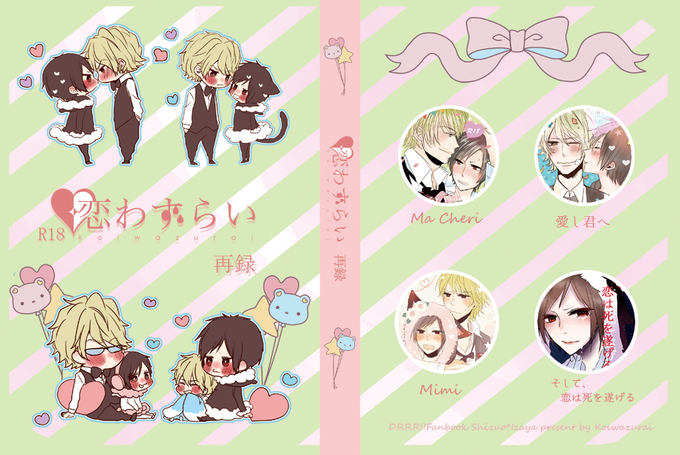 風船のtwitterイラスト検索結果 古い順