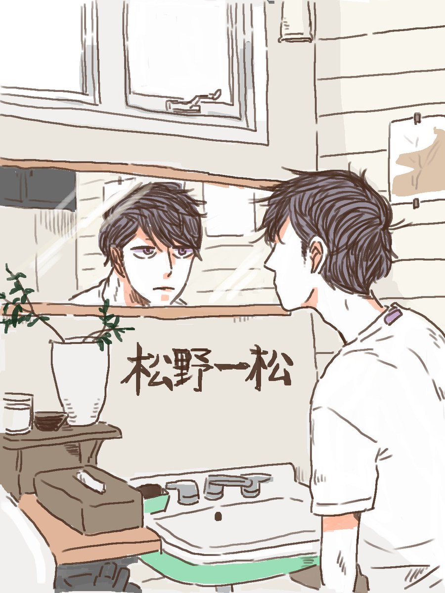 冬 