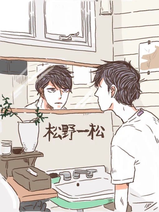冬 