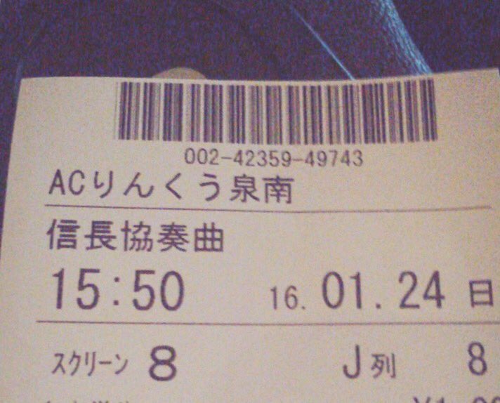 IFb7k's tweet photo. 今から信長見る🎥🎦🎬 https://t.co/evv40uIkJy