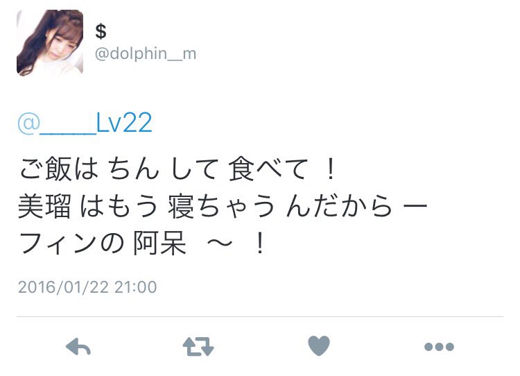 8686xX's tweet photo. めっちゃ 可愛い  、 美瑠 は もう 寝ちゃ うん だから ー   。 https://t.co/0G0fTyBBIt