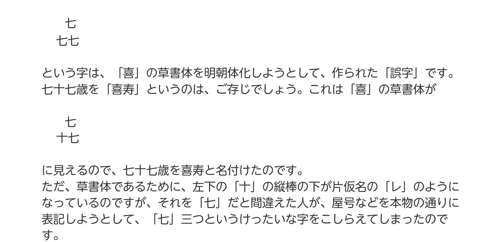 みやび ｒｘ ８ Mazda3 Sedan とん喜 店の看板の 七十七 一応 語ったけど お嬢さま 聞いちゃいねー W のために とんき という名前は全国的にも多いです なぜなら縁起がいい名前だから 岡山県津山市 とん喜 T Co Byo0baovha