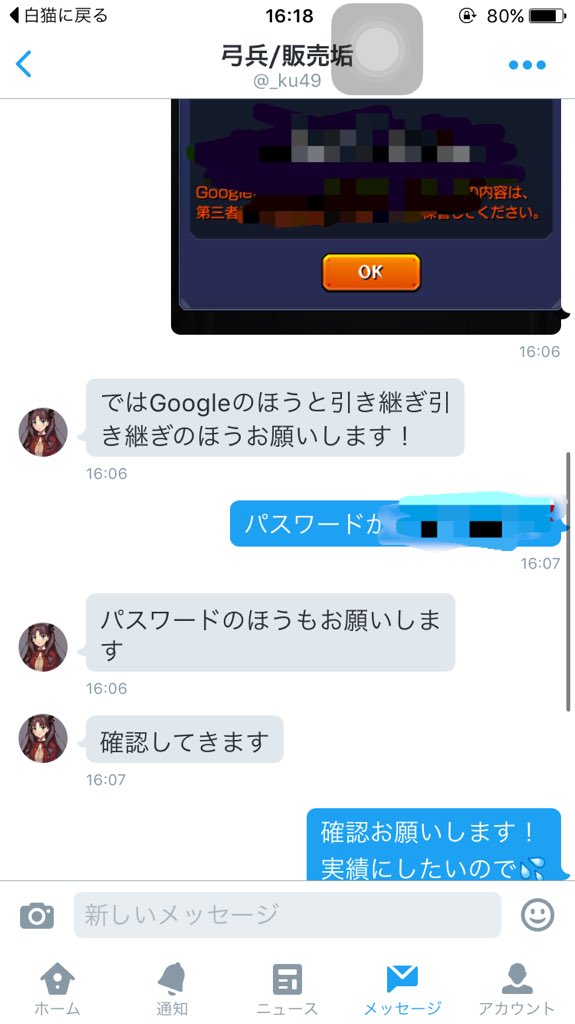 KaKuKiRiN's tweet photo. 取引完了しました！
ありがとうございます！
実績1 https://t.co/P9GrrvVgvf