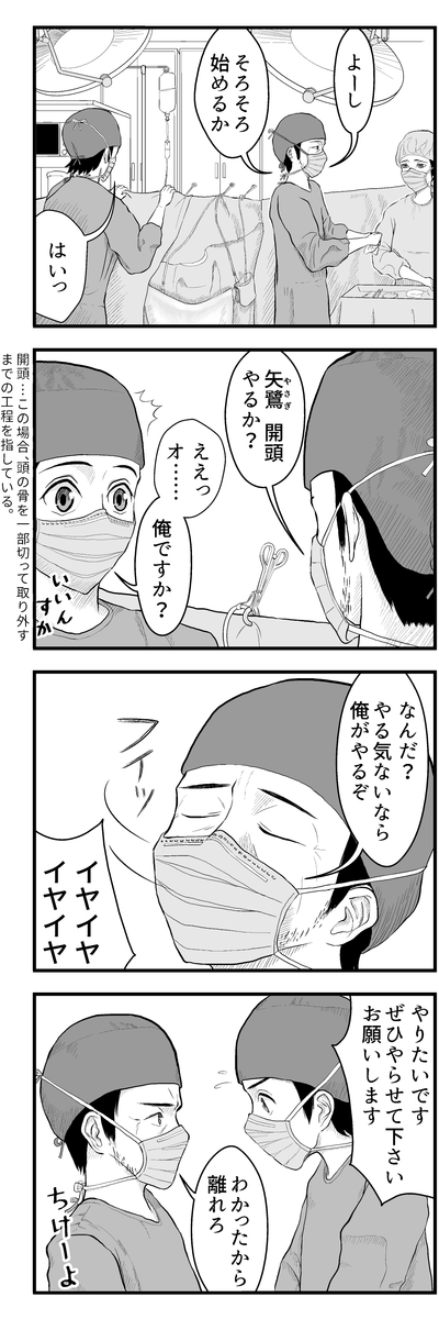 ブログ更新のお知らせ→ のうげかなう。 : 051 はじめての開頭手術⑤ やりたい盛り https://t.co/FDMahSAUCg 