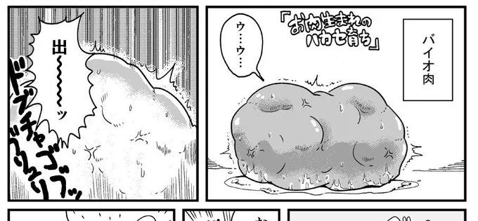 １月３１日のコミティア115では、床屋体操さんのバイオアイドル本「メンデルごメンデル」に2p寄稿してます！ｘ２２ａスペースに急げ！ 