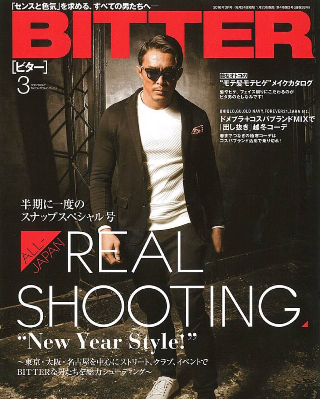 Four Hand Plus Auf Twitter 本日発売の雑誌 Bitter ビター にて 秋山 成勲さん着用にて表紙を飾りました 来月に展示会を控えるメインのラインナップの一つで スウェット地のセットアップです Fourhandplus Bitter 秋山成勲 T Co Tqu6idb31i Four Hand Plus Auf Twitter 本日発売の雑誌 Bitter ビター にて 秋山 成勲さん着用にて表紙を飾りました 来月に展示会を控えるメインのラインナップの一つで スウェット地のセットアップです Fourhandplus Bitter 秋山成勲 T Co Tqu6idb31i