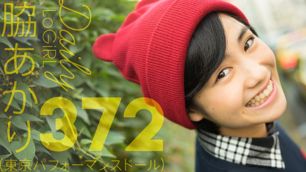 東京パフォーマンスドール 16 無断転載禁止 C 2ch Net