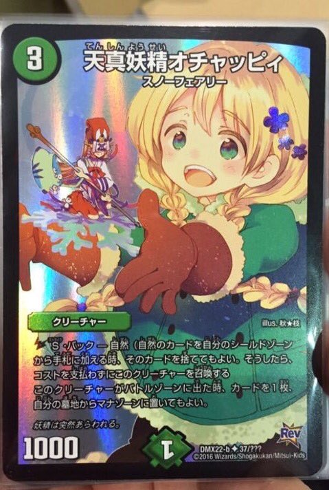 新世紀オチャッピィ Baikentyphoon Twitter 新世紀オチャッピィ Baikentyphoon Twitter