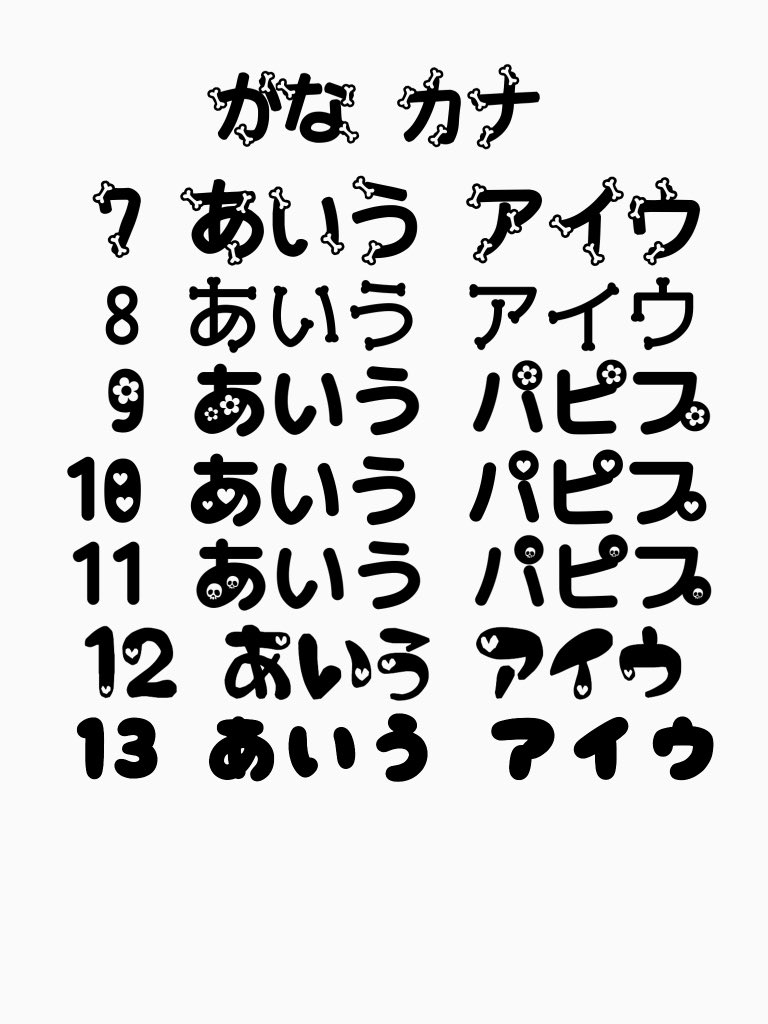 うちわ屋さん フォント メルヘン字体 綜芸書体もお作り出来ますが この二文字については作れないものもあるので要相談でお願いします T Co C4q68t61cz