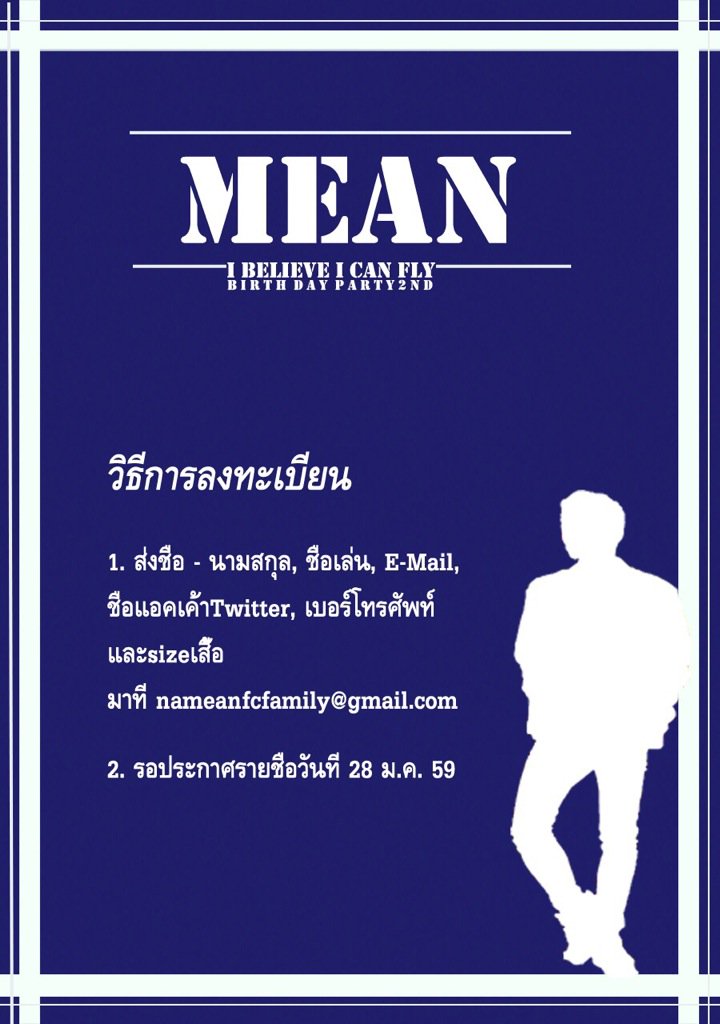 4MEANfc's tweet photo. มาแล้วววว!!!! ข่าวดีที่บอกไว้ มีใครรออยู่มั้ยน้าา 😁😁😁 มาเป็นส่วนหนึ่งใน Party ครั้งนี้กันนะคะ 😋 https://t.co/BO22NUrmXV