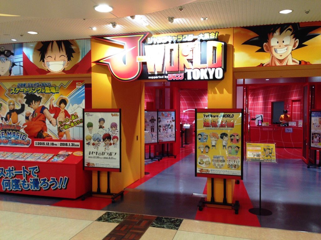 Uzivatel J World Tokyo Na Twitteru 1 28 木 まで限定 ナンジャタウン の当日券を提示すると ジャンプ作品大集合のテーマパーク J World Tokyo の入園料が100円引きに 詳しくはこちら T Co R2tb6ppmbg T Co X6pgjjz3ib Twitter