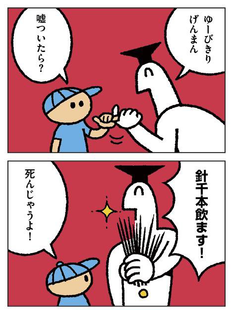 4コマ　しりもと博士33話と
https://t.co/stiaKiUG6G
34話が更新されました。


和菓子や約束について教えます。 
