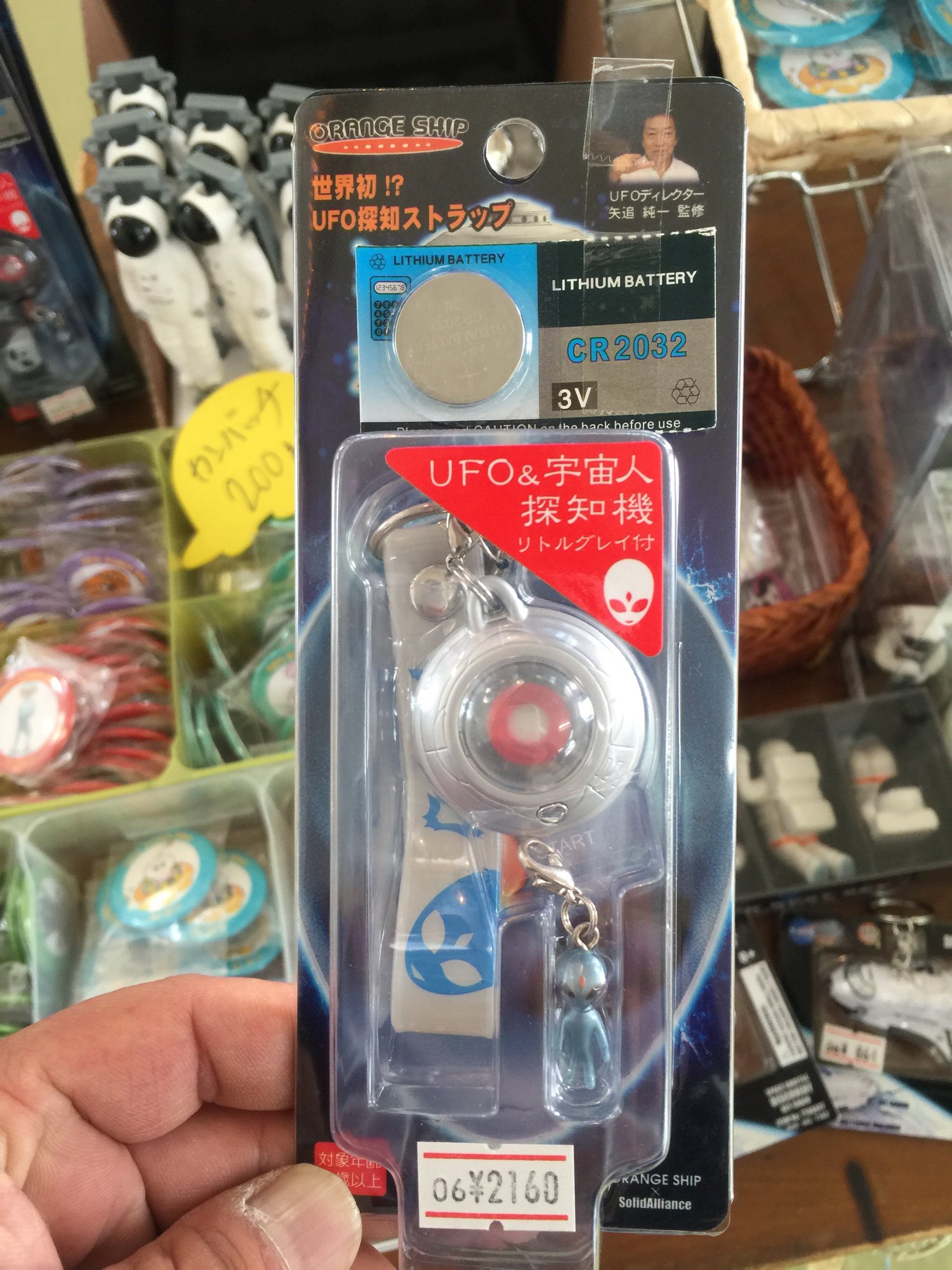 ユータンレーダー　UFO&宇宙人探知機　ソリッドアライアンス【新品未使用】 ユータンレーダー UFO&宇宙人探知機 ソリッドアライアンス【新品未使用】