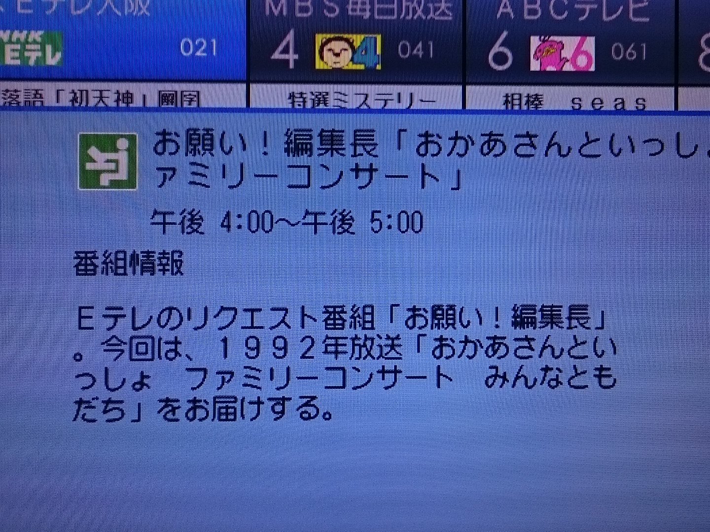 キュアそらとび on Twitter "今日はEテレで24年前(1992年)のおかあさんといっしょ ファミリー