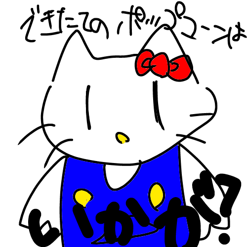 ハローキティこんにちはのtwitterイラスト検索結果 古い順 ハローキティこんにちはのtwitterイラスト検索結果 古い順