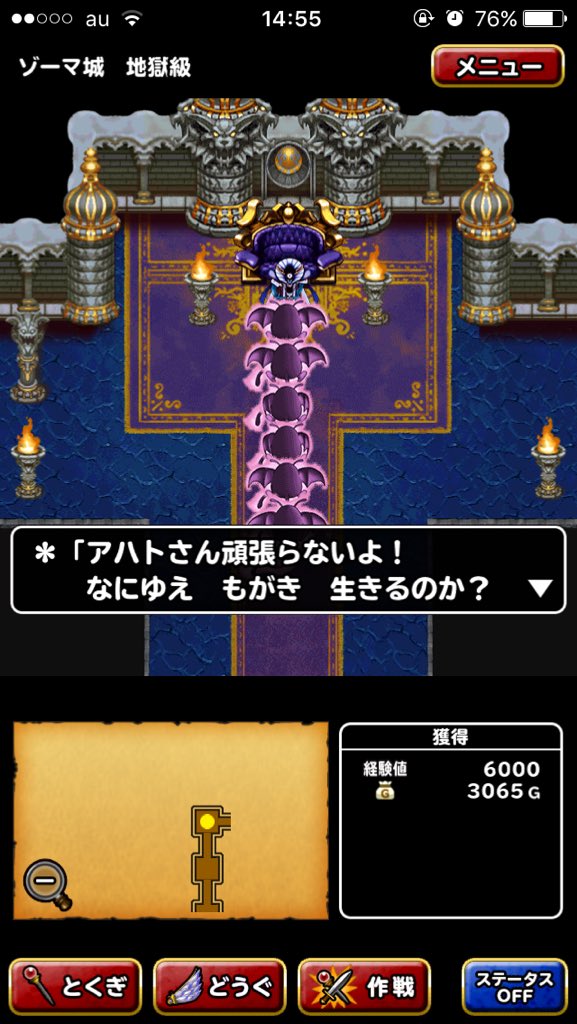 名前変更で遊ばれる大魔王ゾーマindqmsl Togetter