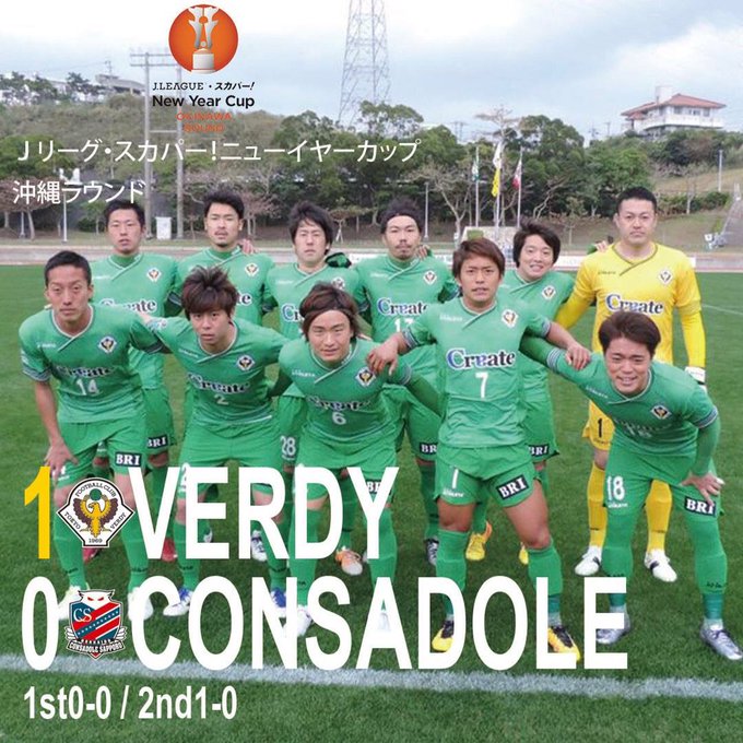 東京ヴェルディの試合結果まとめ 16シーズン Verde En Tokyo By Tr398 東京ヴェルディの試合結果まとめ 16シーズン Verde En Tokyo By Tr398
