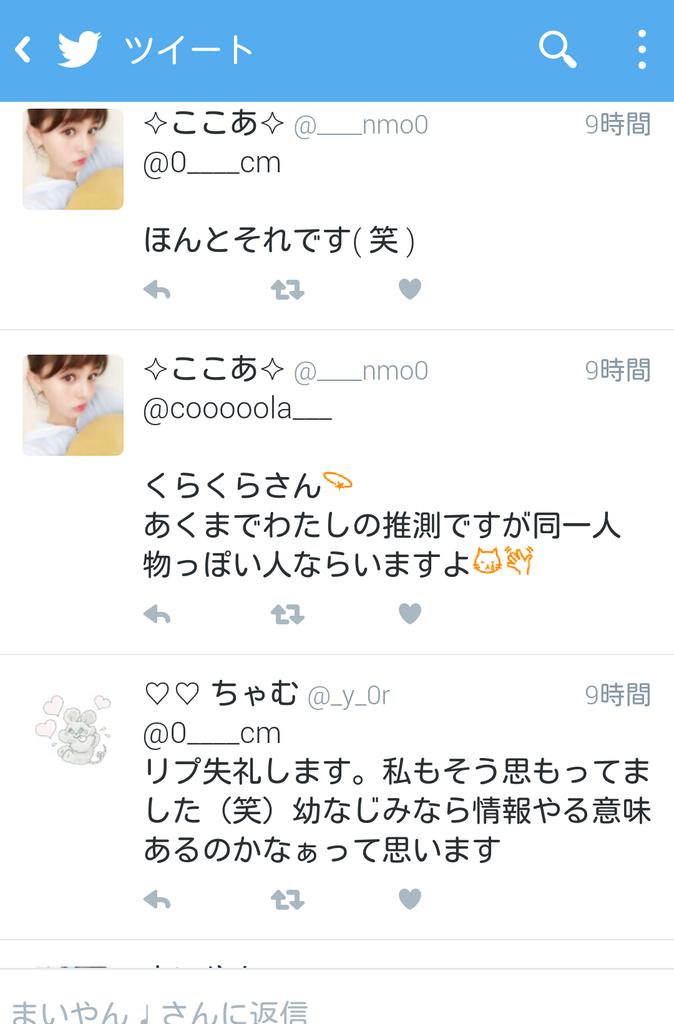 ri_ri1111's tweet photo. で、この人達も♩さんの事を同感してくれた。 https://t.co/EGMOdbWZvy
