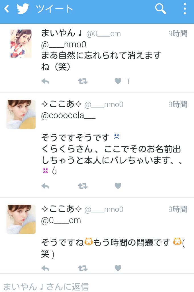 ri_ri1111's tweet photo. で、この人達も♩さんの事を同感してくれた。 https://t.co/EGMOdbWZvy