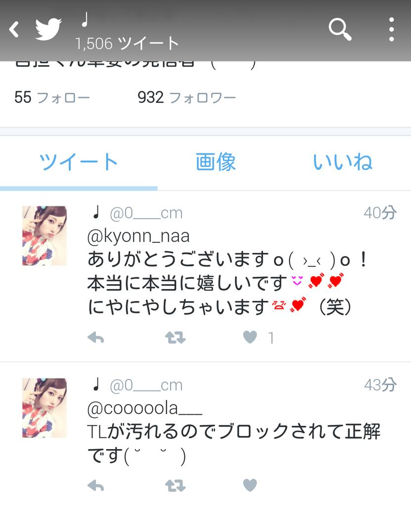 ri_ri1111's tweet photo. 最終的には、♩さんが最初に悪口を
言ってたみたい。
どーりぃさんにDMで聞いたんだけど
どーりぃさんのフォロワーさんが何人か♩さんの味方になってる
的な事を言ってたよ
まぁ、どーりぃさんも中学生みたいな
言い返し方は可笑しいね(笑) https://t.co/P2vrniqcKY