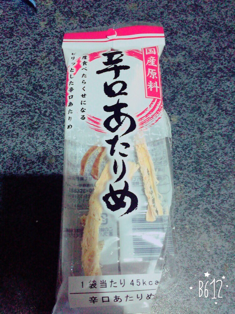 ジャニーズwestの世界昔話