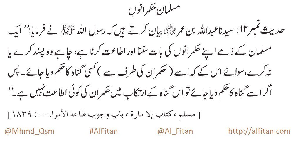 Salaarpk's tweet photo. #AlFitan
سوائے گناہ کے حکمران کی ہر بات سننا اور اطاعت کرنا فرض ہے
#rejectDaesh #ISIS https://t.co/TebjEkZ7K3