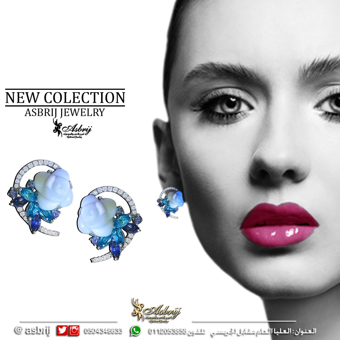 #مجوهرات_اسبرج 
الرياض العليا مقابل الجريسي 
تلفون 0112053858
واتساب 
0504346633
#علي_المالكي_البنت_عار